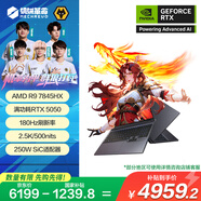機械革命蛟龍16Pro 2025 16英寸游戲電競筆記本電腦(R9-7845HX 16G 512G RTX5050 180Hz 2.5K 灰)