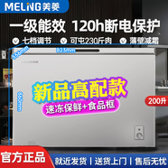 美菱（MeiLing）冰柜200/300/301升臥式頂開(kāi)門(mén)家用商用減霜冷藏冷凍大容量一級(jí)能效保鮮冰箱大型電冰柜 單溫銀色【可囤230斤肉】 200L