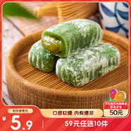 三只松鼠抹茶和風麻薯糯米糕點手工特色零食辦公室小吃 150g/袋
