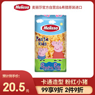 麥麗莎（Melissa）希臘進(jìn)口粉紅小豬兒童意大利面 500g 卡通趣味低脂高蛋白兒童意面