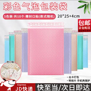 東之天地加厚氣泡袋共擠膜打包快遞包裝袋出卡送禮物小卡手機殼防震保護袋 【大號5款各2只】馬卡龍混色10只 +封口貼10枚（圖案隨機混合）