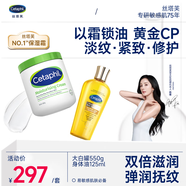 大白罐550g+身體油125ml潤膚身體乳精油緊致滋潤楊冪同款