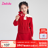 笛莎（DEESHA）童裝女童套裝2022年冬裝新年紅色女寶兒童甜美款小花設計 紅色 130 cm