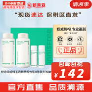 悅詩風吟套裝綠茶水乳霜小綠瓶精華平衡水油綠茶籽滋潤補水男女護膚品禮盒 綠茶水乳4件套裝