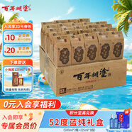 百年糊涂 經(jīng)典小百年 濃香型白酒 52度 茅臺鎮(zhèn)小瓶酒125ml*24瓶送長輩禮物
