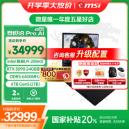 微星（MSI）【國家補貼2000元】泰坦18 Pro AI 2025旗艦級性能游戲本筆記本電腦酷睿U9丨18英寸4K MiniLED屏 U9-285HX丨RTX5090丨64G內(nèi)存 2TBGen5+2