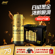 百威黑金啤酒500ml*12聽整箱裝烈性拉格焦香醇厚 