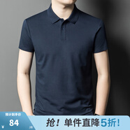 圣得西【涼感+7A抗菌】2024夏季新款中青年百搭商務(wù)短袖polo衫男 藏青 XL | 180/96A