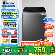 海爾波輪洗衣機8/9/10/12公斤洗衣機全自動(dòng)大容量強力去污水電雙寬節能租房家用洗衣機以舊換新 【新品10公斤】直驅變頻+旋瀑洗+除螨洗+桶自潔