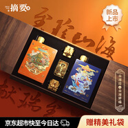 金沙摘要 山海祥瑞 醬香型白酒 53度 500ml*2瓶 禮盒裝