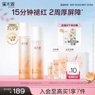 溪木源山茶花水乳套裝護膚品套裝敏感肌生日禮物七夕情人節(jié)禮物送女朋友