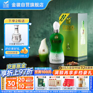 金徽 柔和H3 濃香型白酒 45度 500ml 單瓶裝