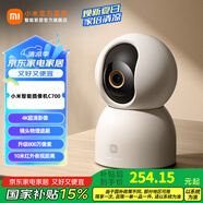 小米智能攝像機(jī)C700 800萬像素4K超清畫質(zhì) 家用監(jiān)控攝像頭 嬰兒監(jiān)控AI人形偵測 小米智能攝像機(jī)C700