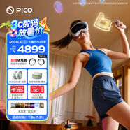 PICO 4 Ultra MR 混合現(xiàn)實(shí)一體機(jī) 小魔方PLUS 國(guó)補(bǔ)15% VR智能眼鏡 游戲機(jī)串流非quest3
