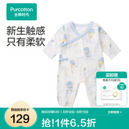 全棉時(shí)代純棉新生嬰兒連體衣服新款抗菌紗布寶寶春夏滿(mǎn)月服和袍 尋夢(mèng)熱氣球【四季款】 59cm （0-3個(gè)月）