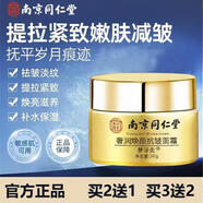 珂舒宜抗皺緊致面霜膠原蛋白煥顏提升滋潤(rùn)保濕霜補(bǔ)水淡化細(xì) 5瓶裝[煥顏裝]買三贈(zèng)二