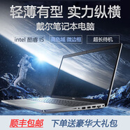 戴爾高端超薄筆記本電腦商務(wù)辦公高顏值高色域游戲本高性能14英寸 酷睿I5 高配高性能處理器 中國大陸 高配酷睿 I51135G7-8G-256G固態(tài)
