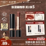 卡姿蘭（Carslan）霧吻口紅唇膏不易沾杯啞光顯白M27(琥珀暖茶)3.2g 七夕情人節禮物
