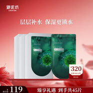 御泥坊面膜 男士面膜褐藻補水保濕活力面膜貼45片 補水面膜 