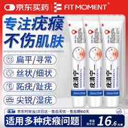 FIT MOMENT扁平疣專用猴子尋常疣絲狀疣脖子頸部尖銳濕疣去疣體克脫落膏3支
