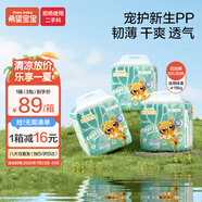 希望寶寶Hopebaby白金韌薄xxxL60片嬰兒拉拉褲超薄透氣尿不濕【品牌直供 安心品質(zhì)】