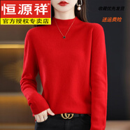 恒源祥半高領(lǐng)羊毛衫女100羊毛套頭短款羊毛寬松內(nèi)搭毛衣線衫打底衫 中國紅 3XL 140-155斤