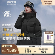 波司登（BOSIDENG）【反季】極寒羽絨服鵝絨女款中長(zhǎng)款連帽新國(guó)標(biāo)商場(chǎng)同款戶外外套 【店長(zhǎng)推薦】迷彩黑9813-24 M 165/88A 體重約120-140斤