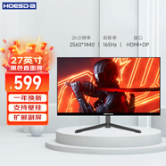 Hoesd.a瀚仕達(dá)顯示器27英寸臺式電腦顯示屏2K高清電競曲面游戲液晶屏幕辦公4K家用165監(jiān)控 【27英寸-2K-165Hz-全面屏】直黑