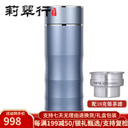 莉翠行 銀杯999足銀內(nèi)膽保溫杯銀水杯保健杯男女禮品杯時(shí)尚情侶銀杯子 藍(lán) 50克足銀內(nèi)膽+18克銀濾網(wǎng)