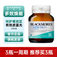 澳佳寶（Blackmores）葉黃素 成人護眼寧片 多效護眼過濾藍光緩解視疲勞含 【高強度用眼腦】成人多效護眼膠囊ultra30粒