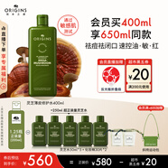 悅木之源（Origins）靈芝菌菇水400ml保濕爽膚水控油補(bǔ)水護(hù)膚品禮盒生日禮物送女友
