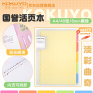 國(guó)譽(yù)(KOKUYO)淡彩曲奇A4活頁(yè)本Campus筆記本子活頁(yè)紙?zhí)鎿Q芯精美5色索引分隔頁(yè) 40張 黃色 WSG-RUCP10NY