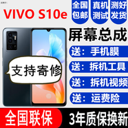 森麥康vivo S9 S9e S10 S10e屏幕總成S10Pro觸摸液晶顯示屏內(nèi)外一體屏森麥康 S10e屏幕【加前款】純原OLED指紋版