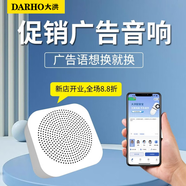大洪店鋪專用錄音喇叭地攤叫賣擺攤宣傳活動促銷商用充電音箱配音循環(huán)播放錄音喇叭地攤叫賣廣告音響 豪華款【續(xù)航4天】文字轉(zhuǎn)語音