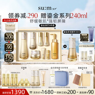 蘇秘37°第二代鎏金溯茫禮盒8件套+多效精華液30ml護(hù)膚品七夕禮物