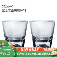九土玻璃杯子手工玻璃杯雪山茶杯威士忌酒杯果汁杯水杯玻璃水杯家用 套裝一 270ml 2只