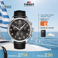 天梭（TISSOT）手表 速馳系列男表 瑞士石英男士皮帶腕表運動表畢業(yè)禮物