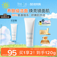 芙麗芳絲（Freeplus）洗面奶男女士氨基酸潔面乳100g