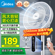 美的（Midea）【颶風節(jié)能】七葉柔風立式電風扇/家用輕音落地扇/臺式小型風扇/大風力遙控定時搖頭風扇 SAH35BSJ