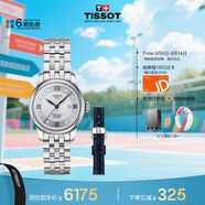 天梭（TISSOT）手表 力洛克系列20周年紀念款女表 瑞士機械鋼帶七夕禮物送女友