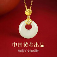 央創(chuàng)時尚中國黃金平安扣玉吊墜銀項(xiàng)鏈女生日七夕情人節(jié)禮物女朋友媽媽S925