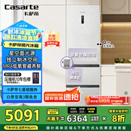 卡薩帝（Casarte）攬光冰箱星空版406L超薄零嵌入式三開門租房小型一級(jí)能效家用國(guó)家補(bǔ)貼20%冰箱BCD-406WLCD3M4GDU1