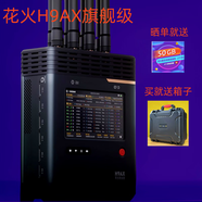 花火H9AX外置天線新款聚合器網(wǎng)絡5G聚合路由器WIFI6加強花火聚合路由器戶外直播10網(wǎng)聚合會議直播 H9AX(5G*3版）送箱子 曬單領50G聚合流量