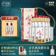 水井坊 臻釀八號 52度 520ml*6瓶 整箱裝 濃香型白酒 加量不加價(jià)