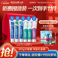 云南白藥牙膏多效護(hù)口鴻運(yùn)禮盒套裝 益生菌清新口氣潔齒護(hù)齦6支655g家庭裝