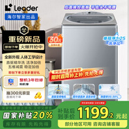 統(tǒng)帥（Leader）海爾智家云朵波輪洗衣機全自動 10KG一級能效 新外觀 以舊換新國家補貼XQBL100-BZ656