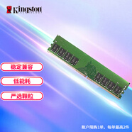 金士頓（Kingston）32GB DDR4 3200 臺式機(jī)內(nèi)存條