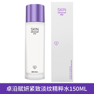 卓沿賦妍緊致淡紋精萃水乳液面霜精華眼霜面部套裝保濕修護(hù)淡細(xì)紋敏肌 卓沿賦妍緊致淡紋精萃水150ml