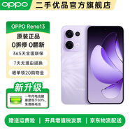 OPPO Reno13 官方二手優(yōu)品 超美小直屏 AI高清實況照片IP69滿級防水 5G智能拍照手機 Reno13 蝶蝶紫【贈80W原廠閃充套裝】 16GB+512GB 準(zhǔn)新