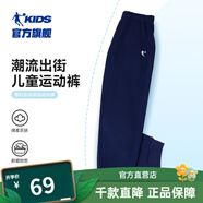 喬丹QIAODAN童裝男童褲子兒童運動(dòng)褲2025春夏款舒適長(cháng)褲休閑運動(dòng)衛褲 宇宙藍-純棉薄款 165 CM